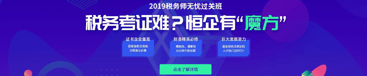 承德恒企会计培训