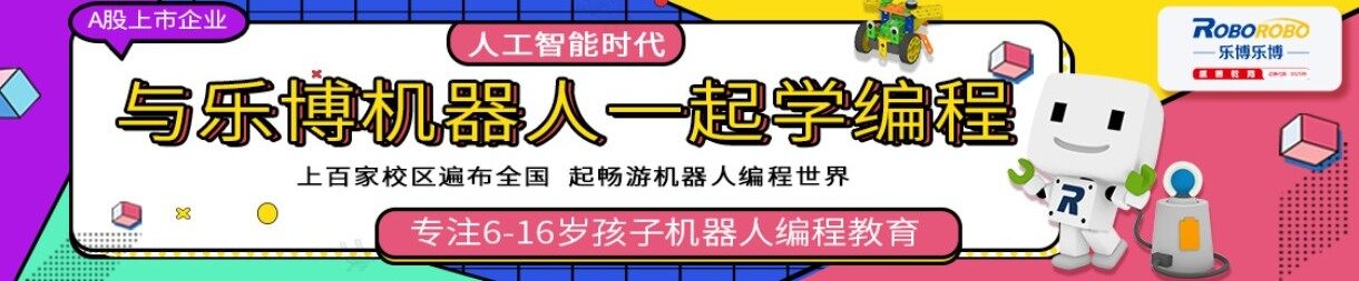 大连乐博乐博机器人编程