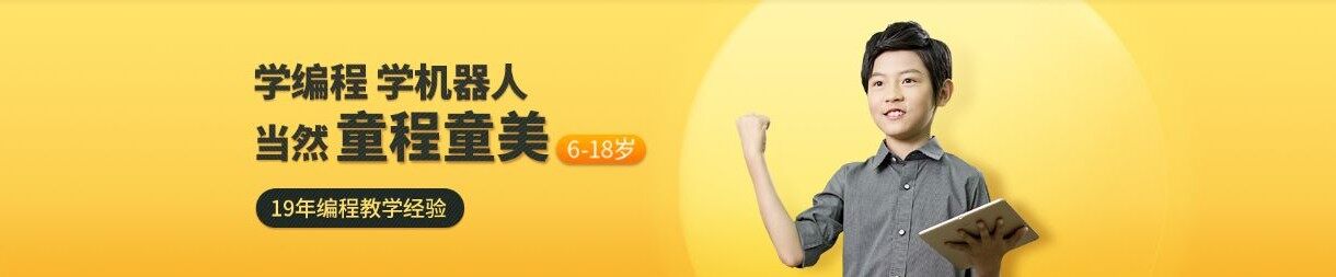大庆童程童美