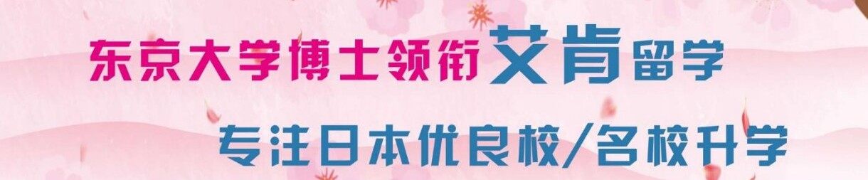 东莞艾肯留学