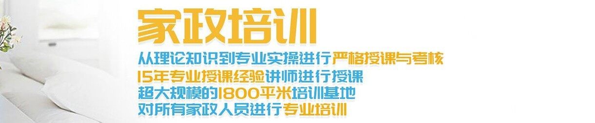 东莞尚e家家政服务