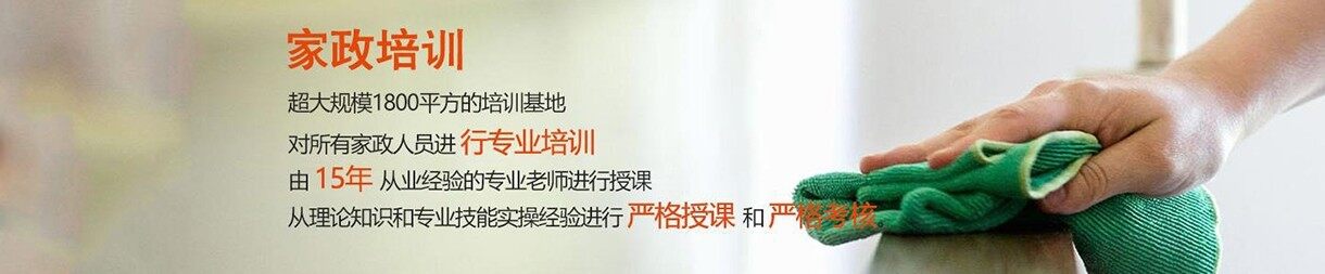 东莞尚e家家政服务