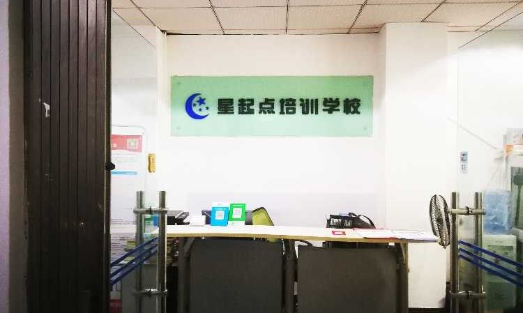 佛山星起点教育