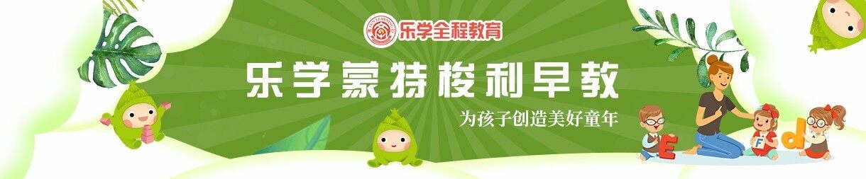 福州乐学培训