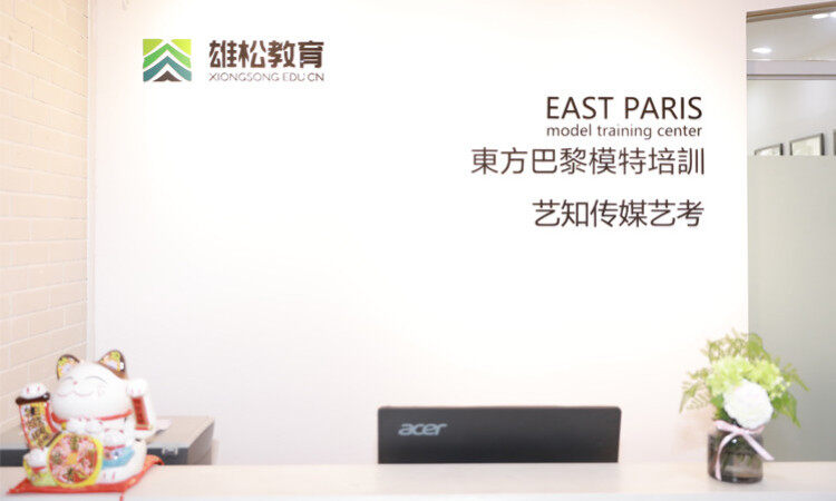 广州东方巴黎模特培训