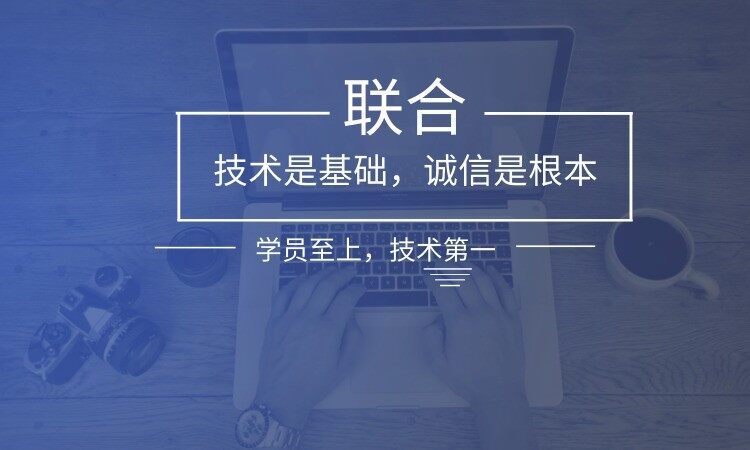 广州联合电脑维修培训