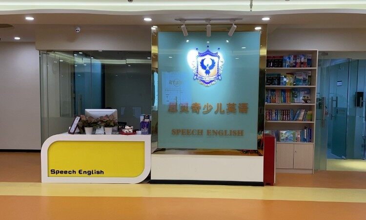 广州思贝奇国际英语