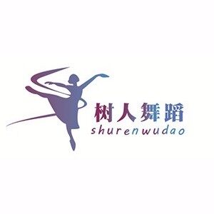 广州树人课堂舞蹈培训