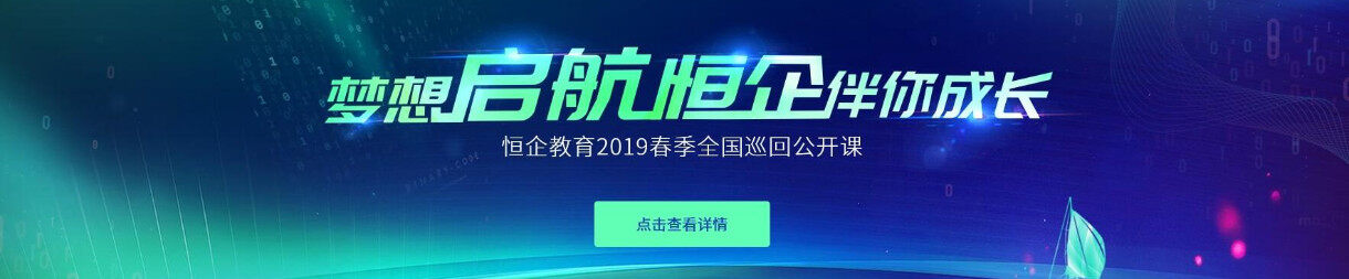 衡阳恒企会计培训