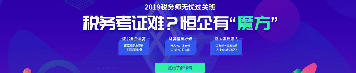 衡阳恒企会计培训