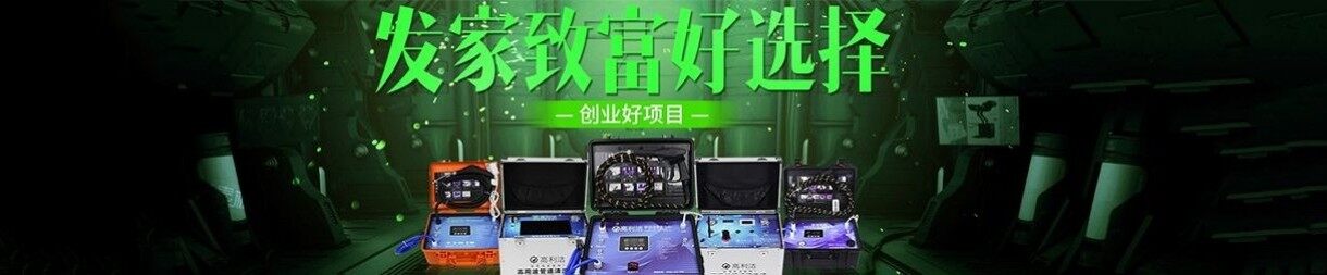 江门高利洁家电清洗培训