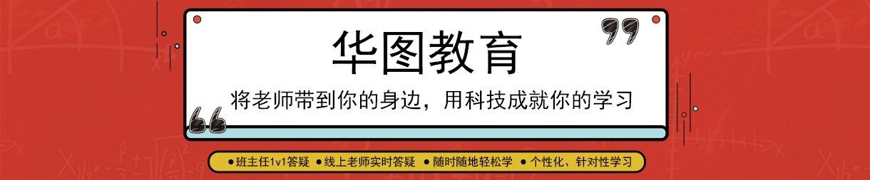 江门华图教育