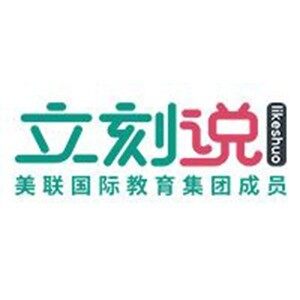 昆山立刻说