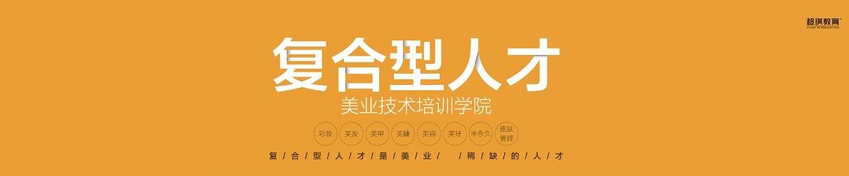 兰州超琪化妆培训学校