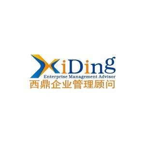 龙岩西鼎企业管理顾问
