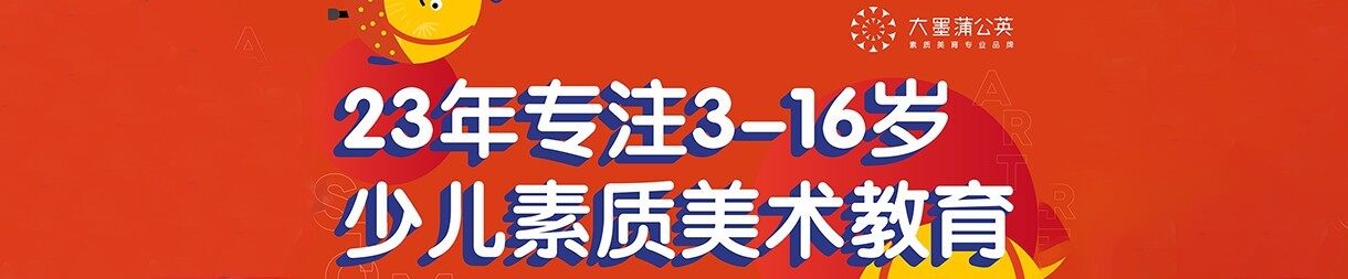 南昌大墨蒲公英
