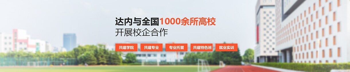 南昌达内教育