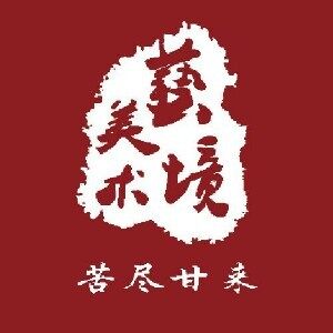 南昌艺境美术工作室