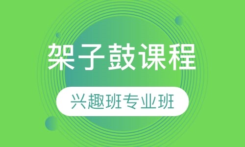 课程封面