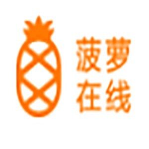 上海菠萝国际教育