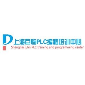 上海巨临plc编程培训
