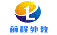 上海前程外教